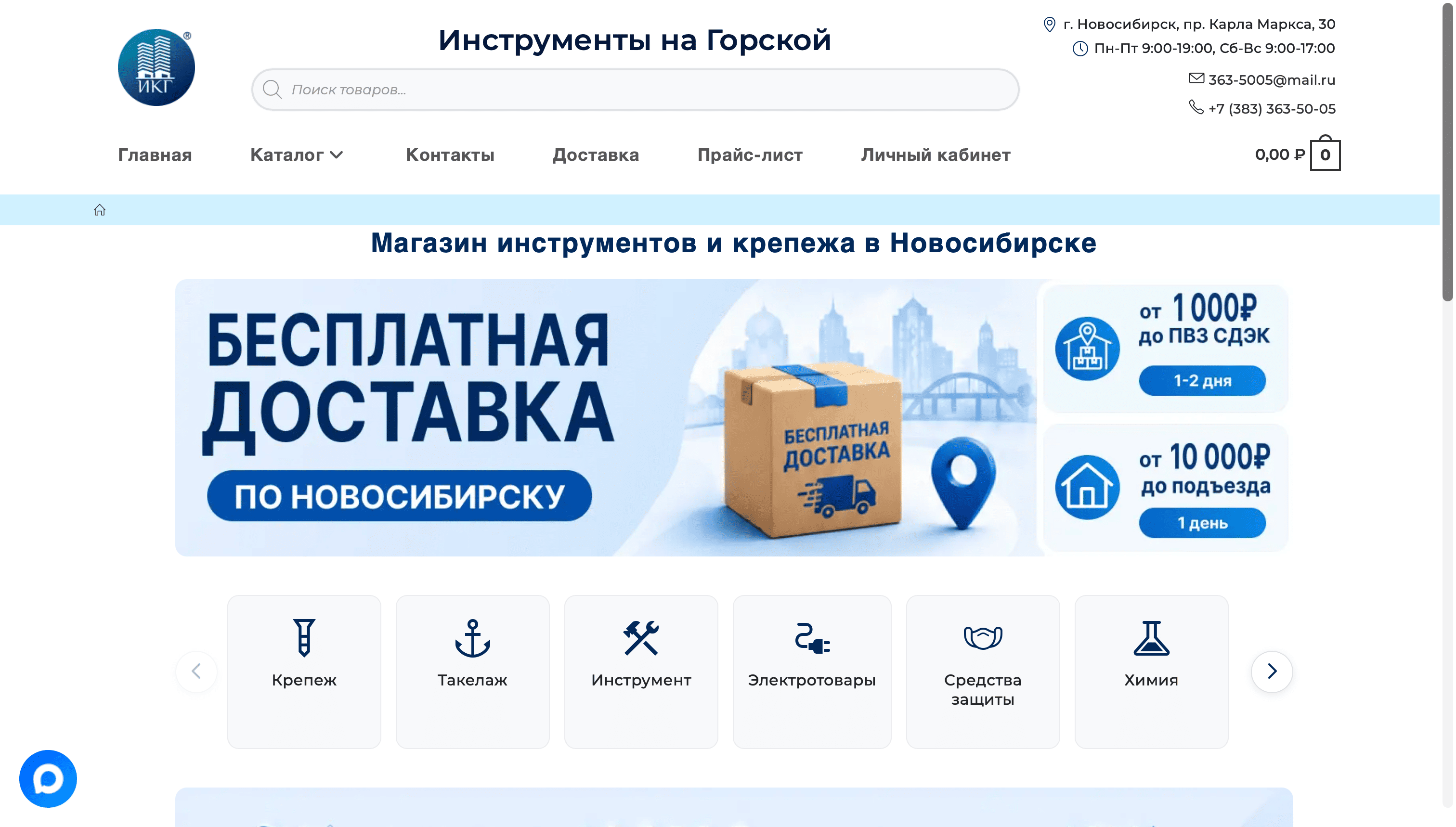 Интернет-магазин - экран