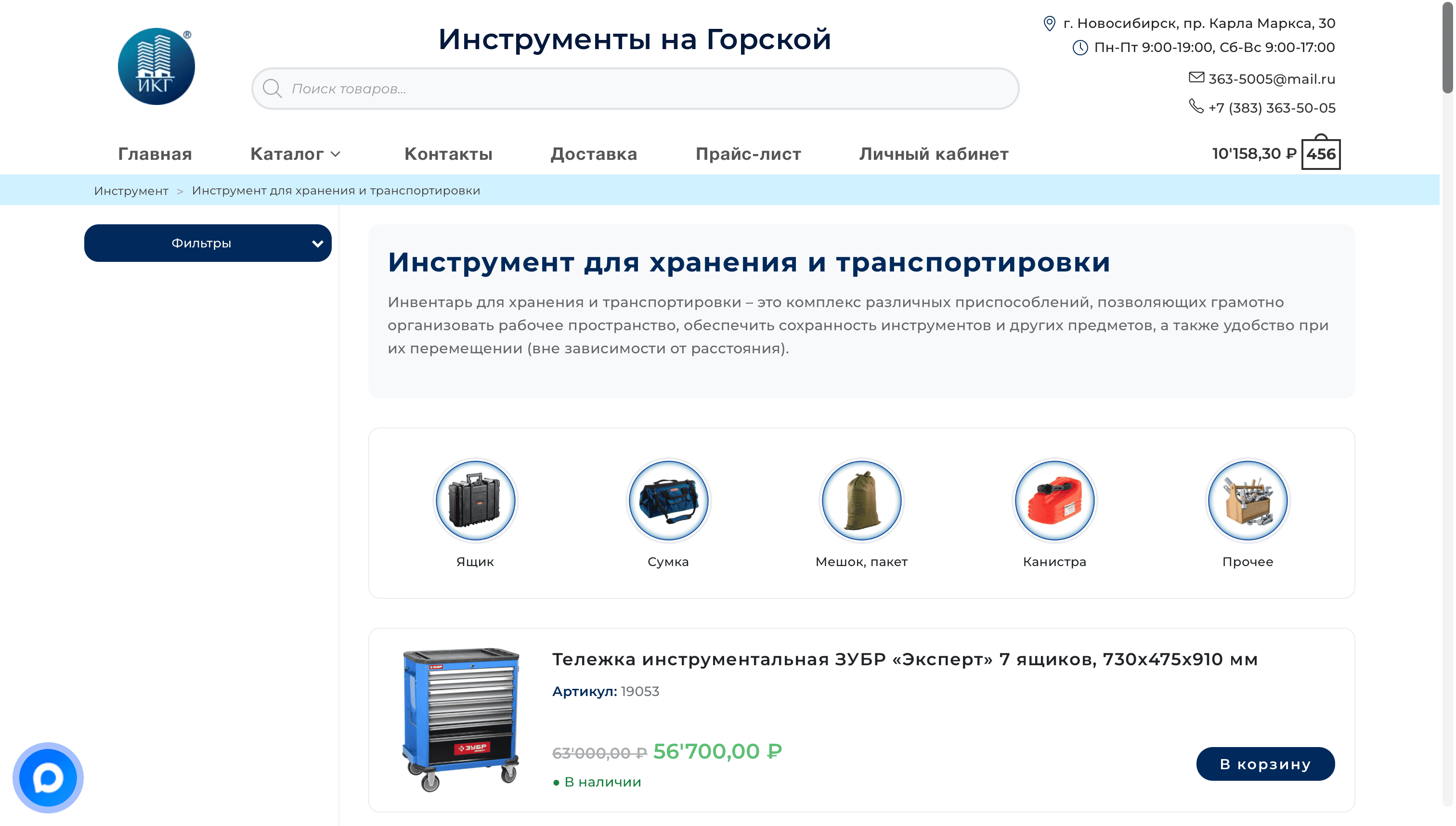 Интернет-магазин - экран 1